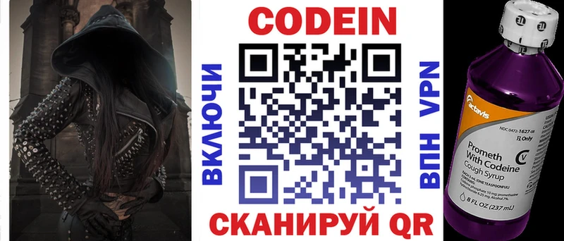 Codein Purple Drank  hydra сайт  Старая Купавна 