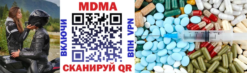 МДМА кристаллы Старая Купавна