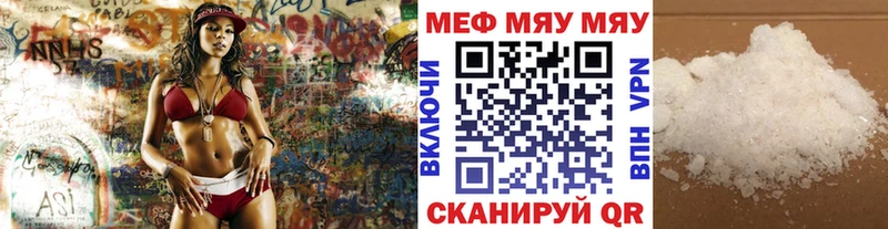 МЯУ-МЯУ VHQ Старая Купавна